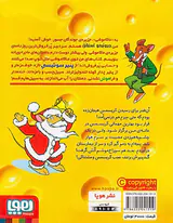 ماکاموشی جلد پانزدهم کریسمس مبارک جرونیمو